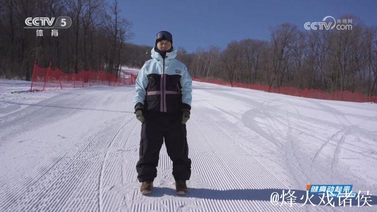 魏维讲解大众单板滑雪4级技术要点