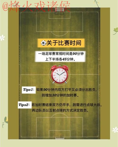 世界杯外围全站投注攻略指南