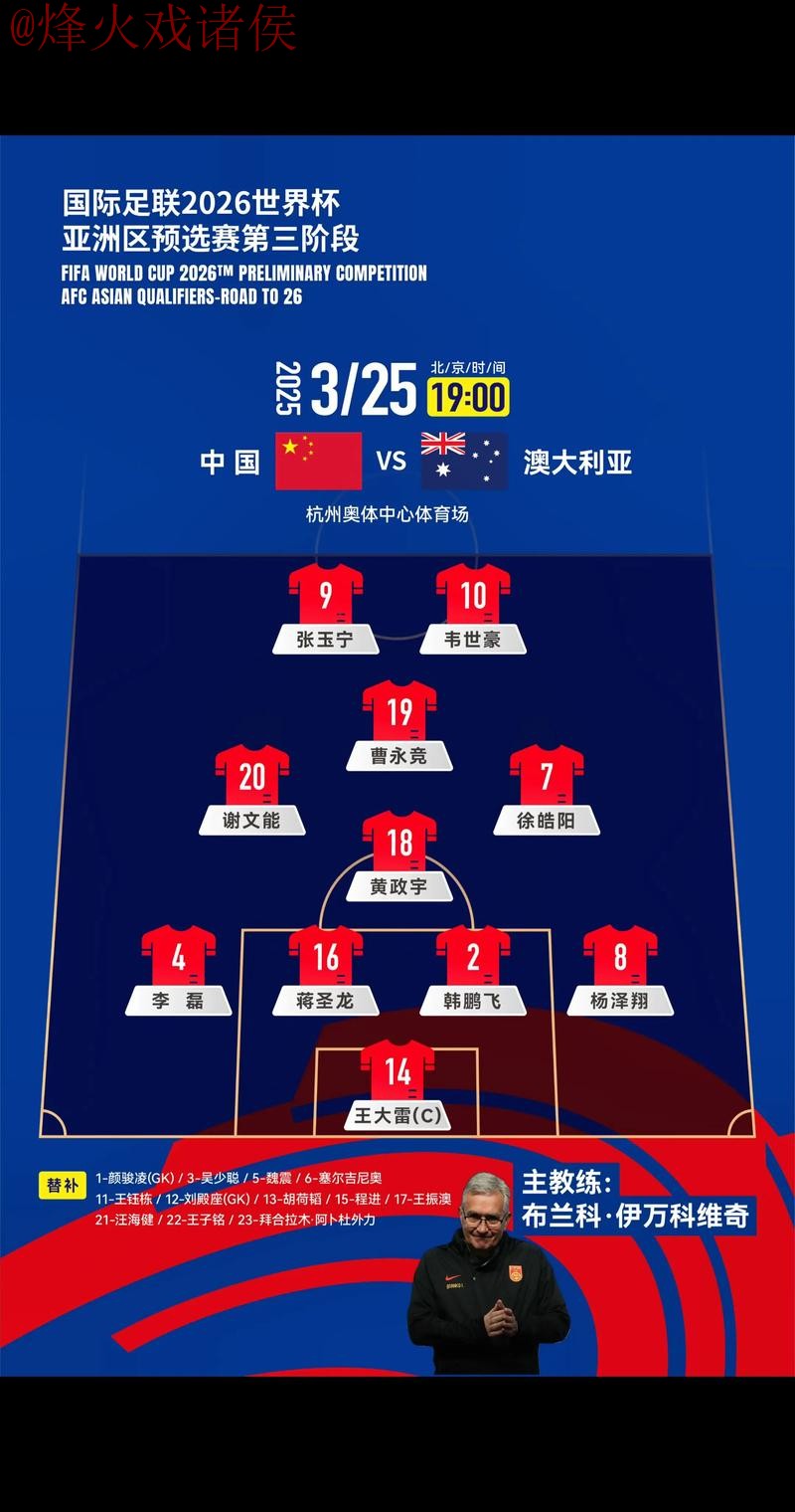 “如何观看2026世界杯直播：正规全站指南”