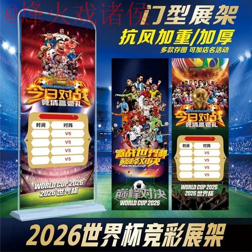 世界杯下注稳定官方平台推荐