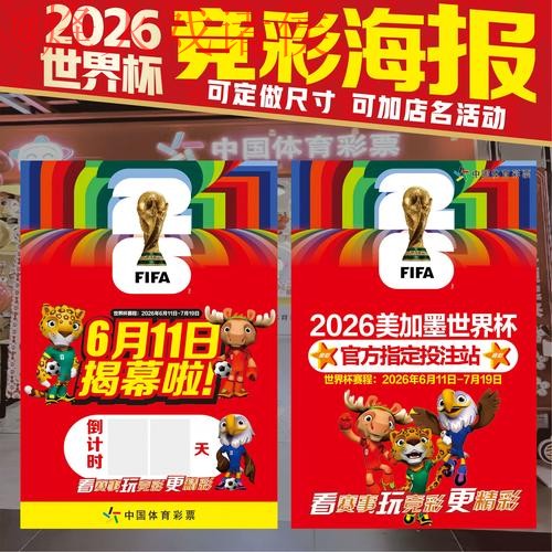 2026年世界杯投注在线入口地址指南